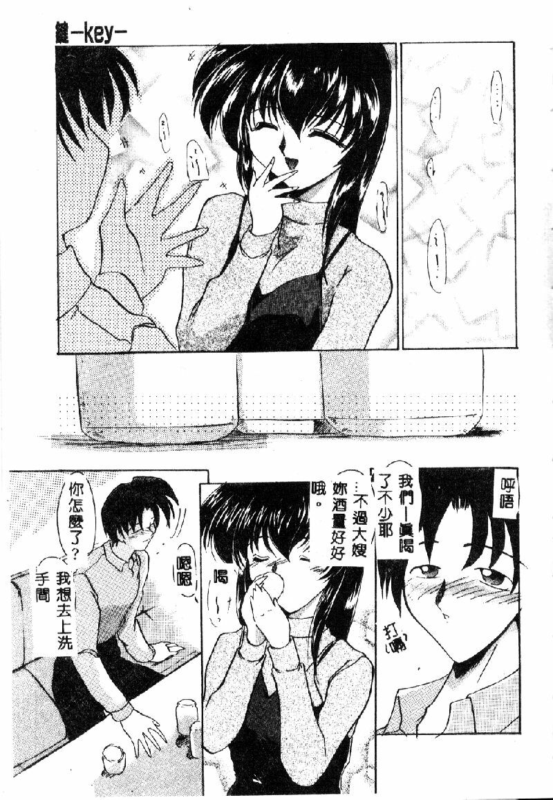 [DELTA-M] Inbi na Nikki - Lewd Diary [Chinese] page 93 full