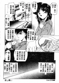 [DELTA-M] Inbi na Nikki - Lewd Diary [Chinese] - page 50