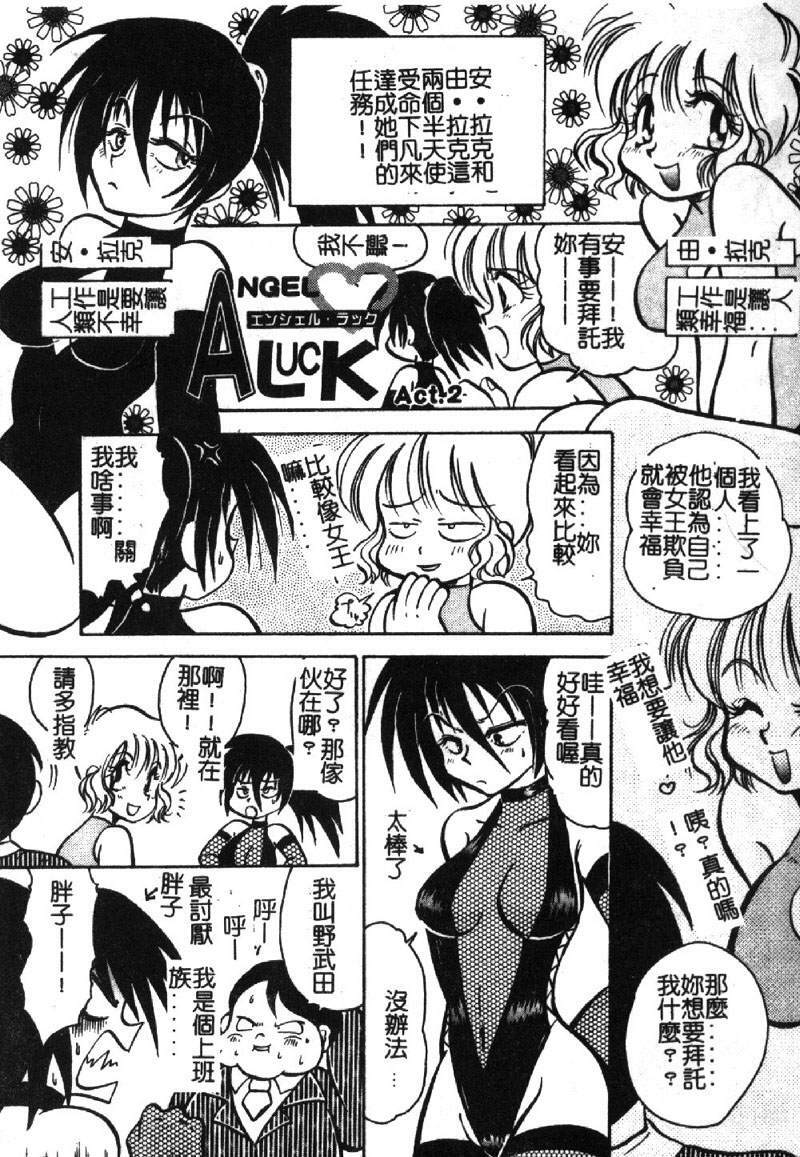 [BENNY'S] Izumike No Okusama! [Chinese] page 116 full