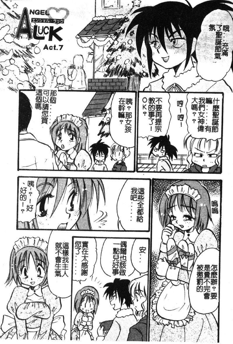 [BENNY'S] Izumike No Okusama! [Chinese] page 136 full