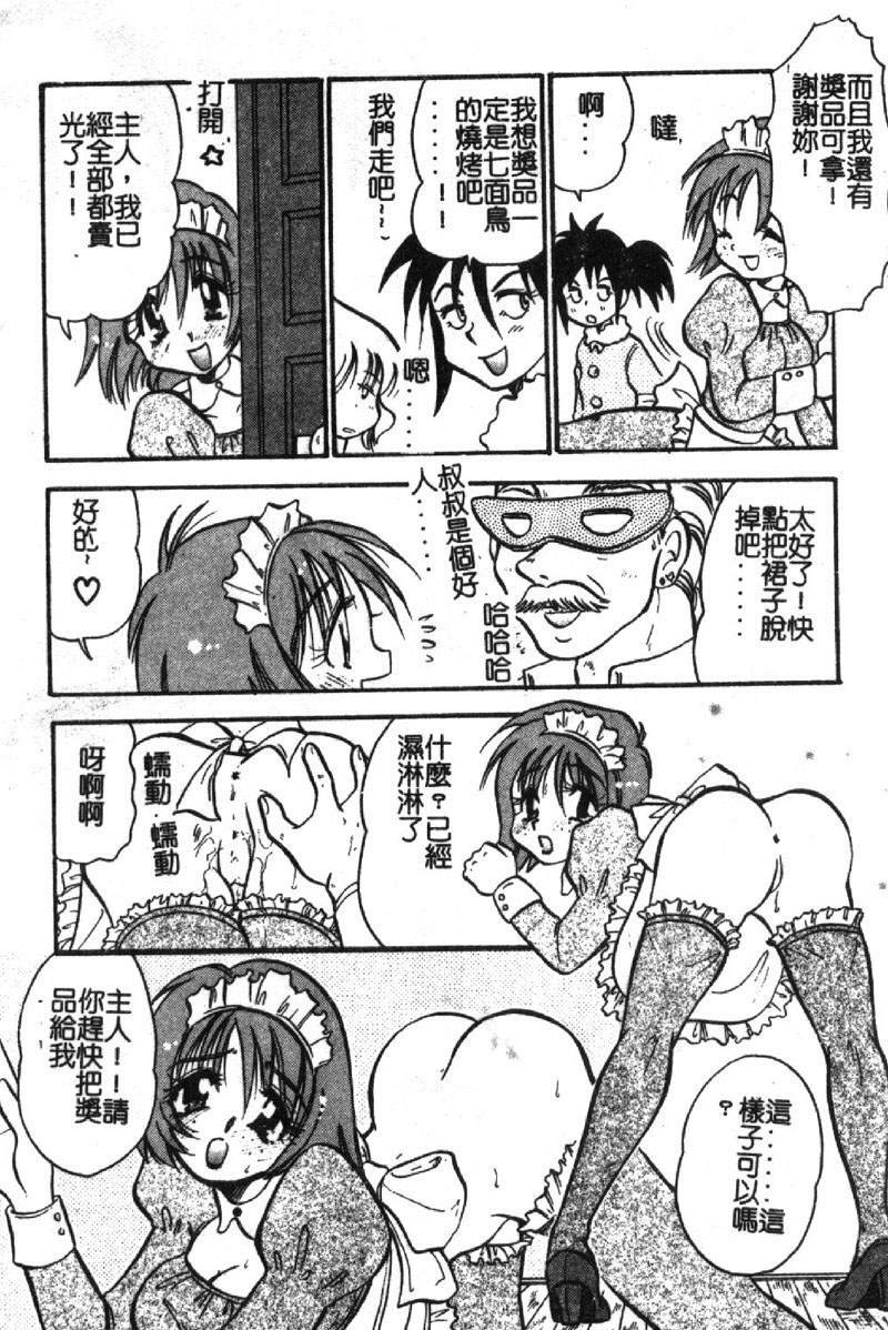 [BENNY'S] Izumike No Okusama! [Chinese] page 137 full