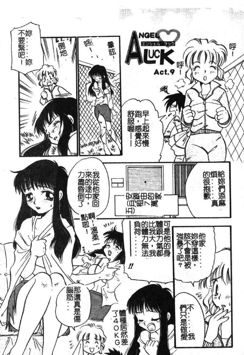 [BENNY'S] Izumike No Okusama! [Chinese] page 144 full