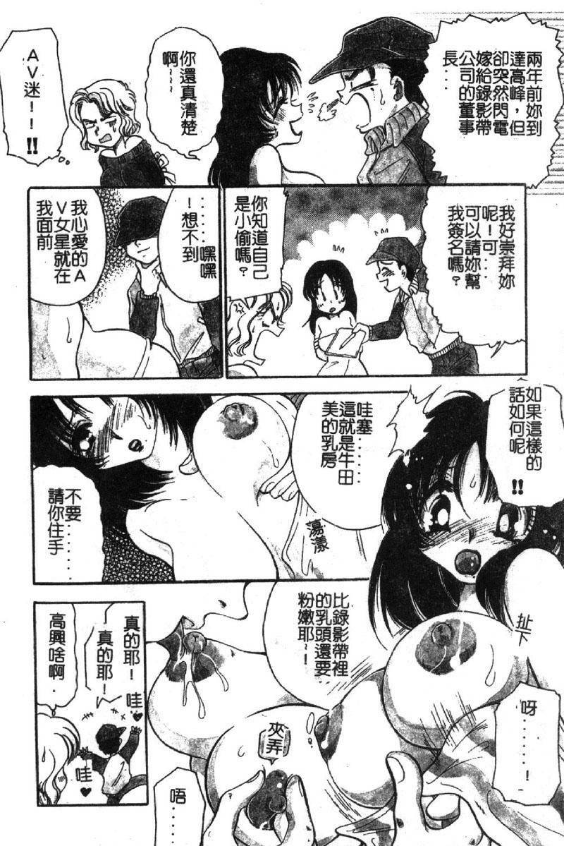 [BENNY'S] Izumike No Okusama! [Chinese] page 15 full