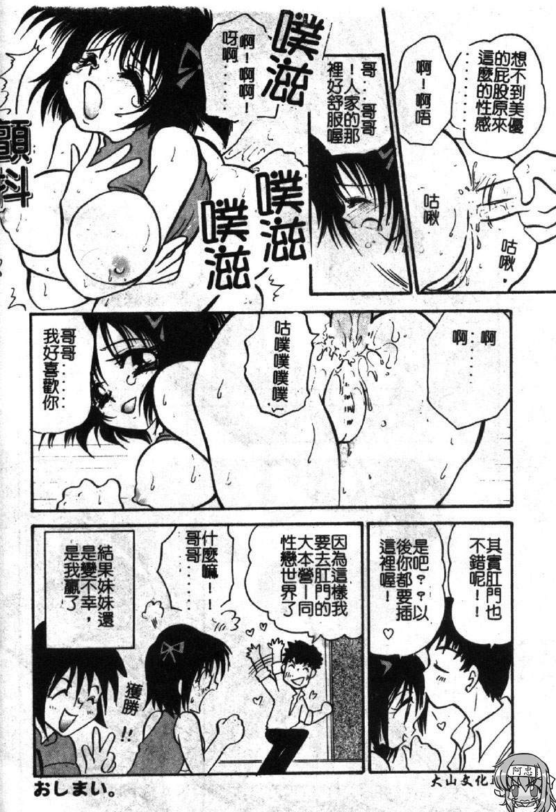 [BENNY'S] Izumike No Okusama! [Chinese] page 151 full