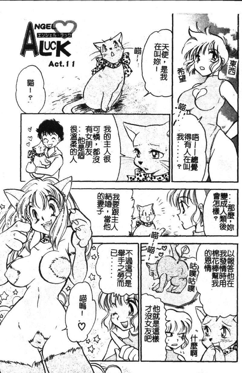 [BENNY'S] Izumike No Okusama! [Chinese] page 152 full