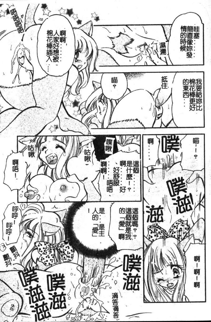 [BENNY'S] Izumike No Okusama! [Chinese] page 154 full