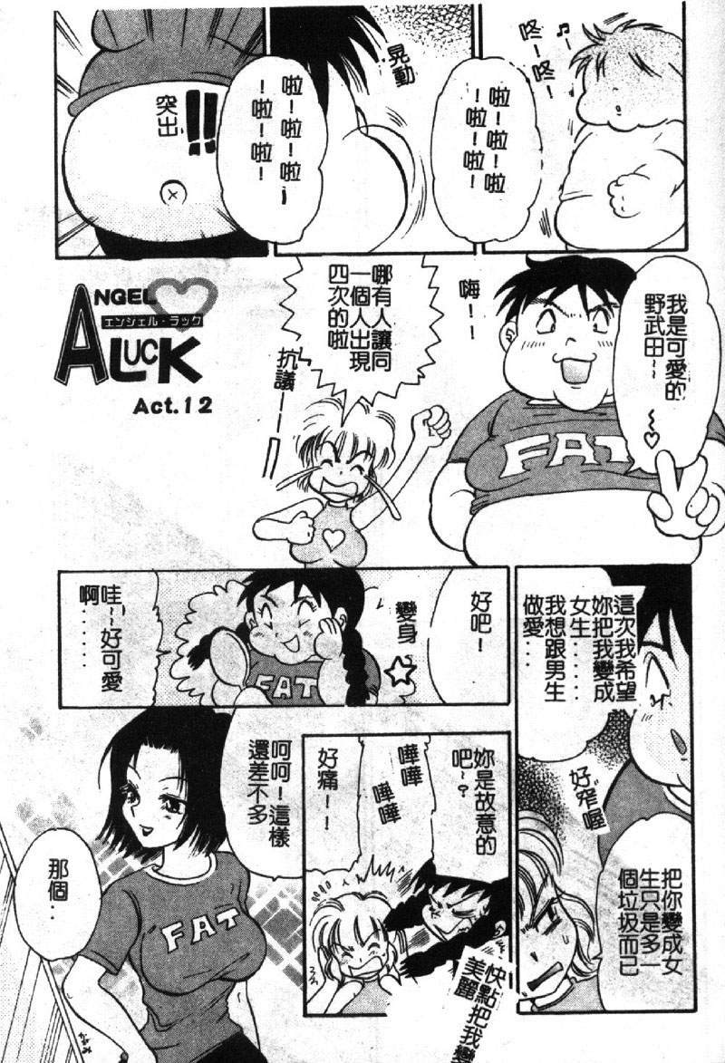 [BENNY'S] Izumike No Okusama! [Chinese] page 156 full