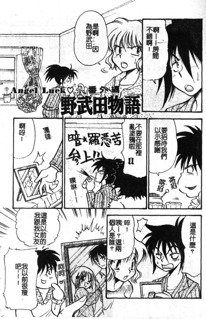 [BENNY'S] Izumike No Okusama! [Chinese] page 160 full