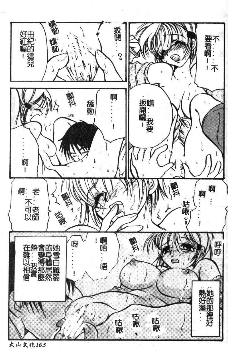 [BENNY'S] Izumike No Okusama! [Chinese] page 164 full