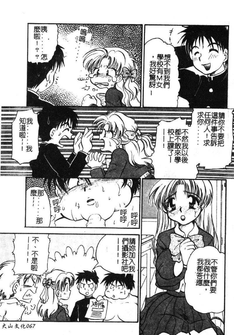 [BENNY'S] Izumike No Okusama! [Chinese] page 68 full