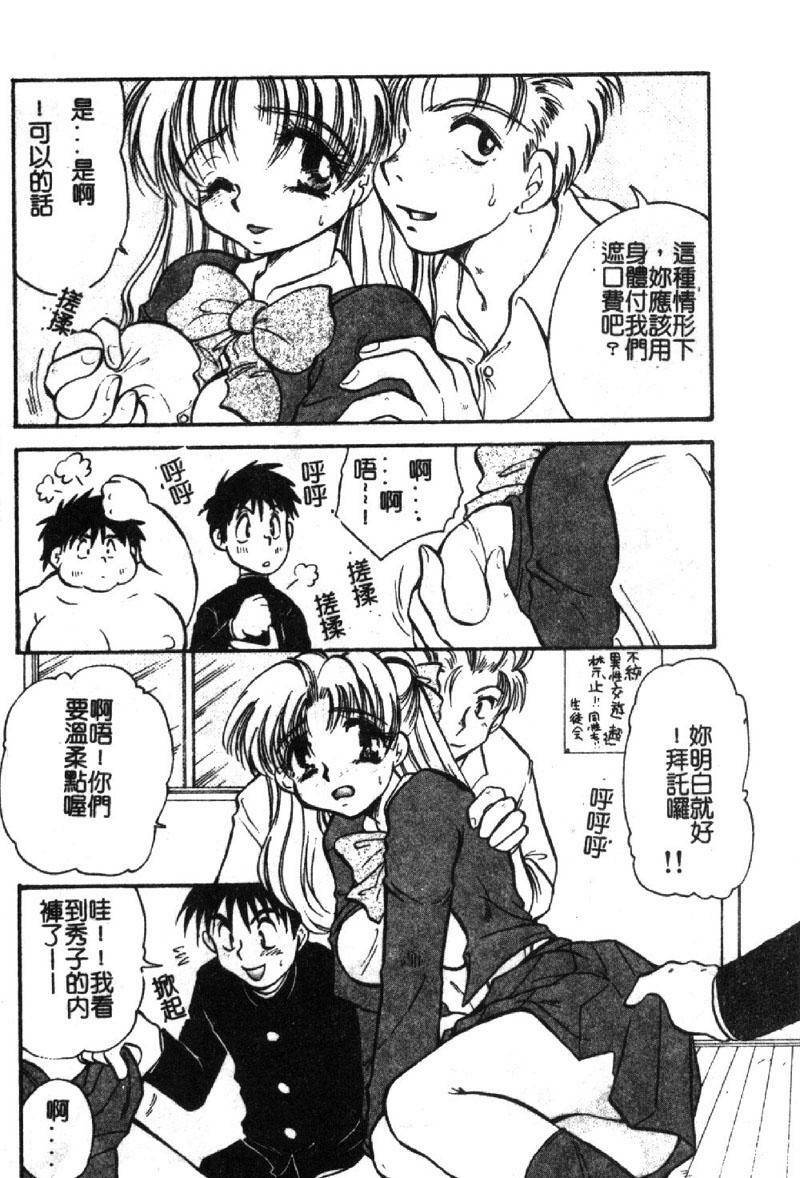 [BENNY'S] Izumike No Okusama! [Chinese] page 69 full