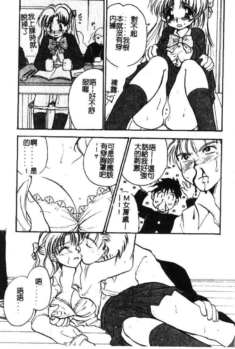 [BENNY'S] Izumike No Okusama! [Chinese] page 70 full