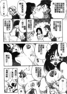 [BENNY'S] Izumike No Okusama! [Chinese] - page 15