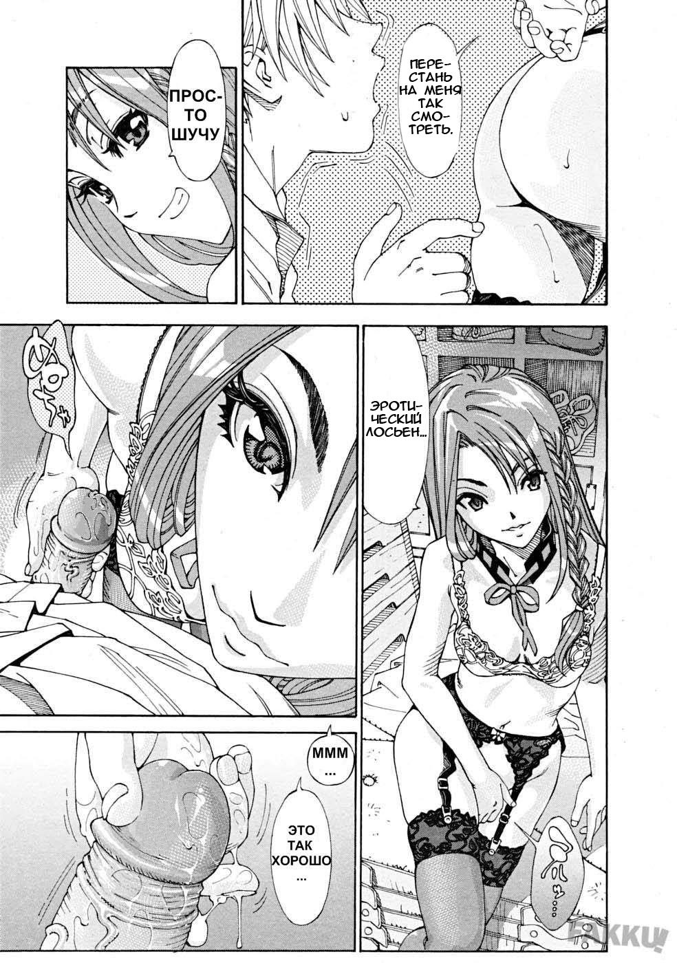 [Seto Yuuki] Arui wa Mononoke Kouhen (COMIC Mujin 2008-08) [Russian] [Tensai] page 3 full