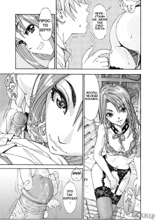 [Seto Yuuki] Arui wa Mononoke Kouhen (COMIC Mujin 2008-08) [Russian] [Tensai] - page 3