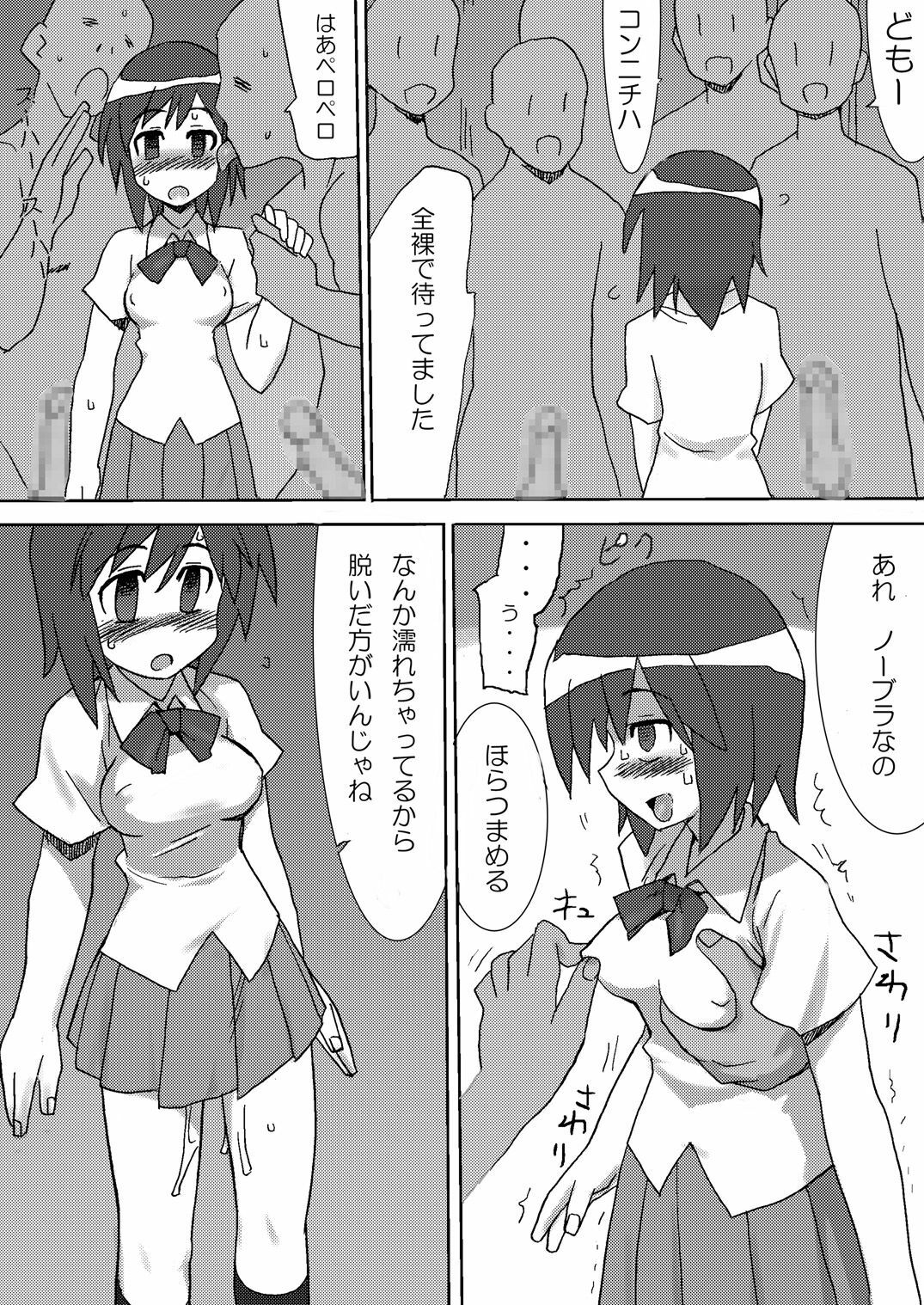 [Pride ZERO] Morita-san wa Ecchi (Morita-san wa Mukuchi) page 13 full