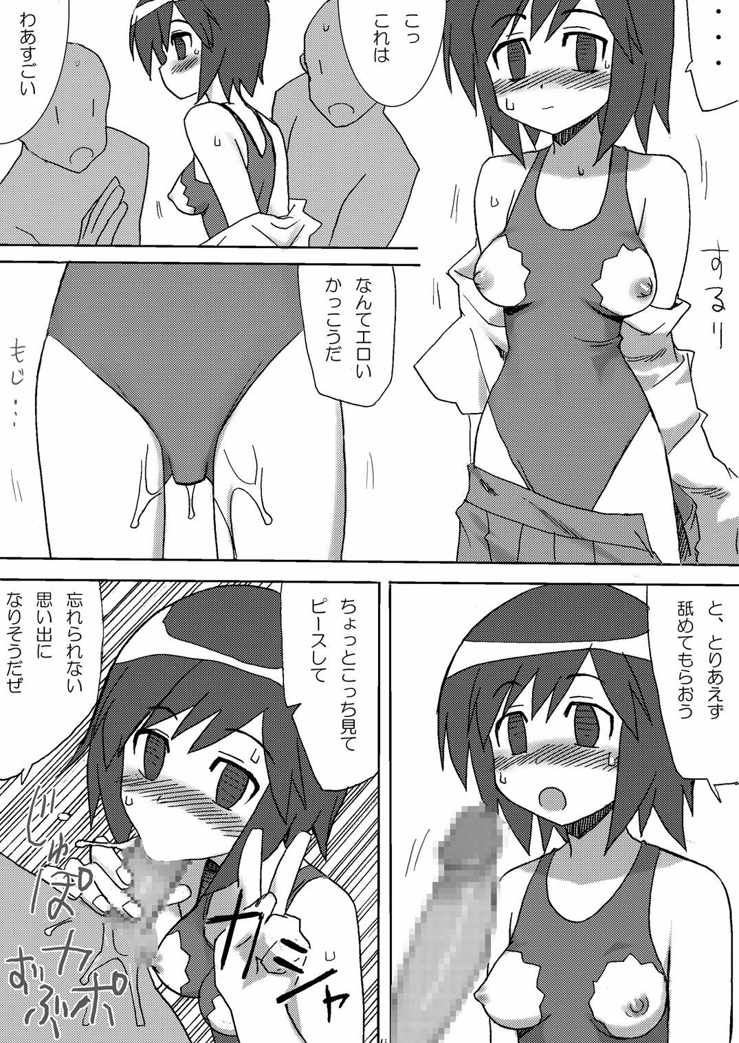 [Pride ZERO] Morita-san wa Ecchi (Morita-san wa Mukuchi) page 14 full