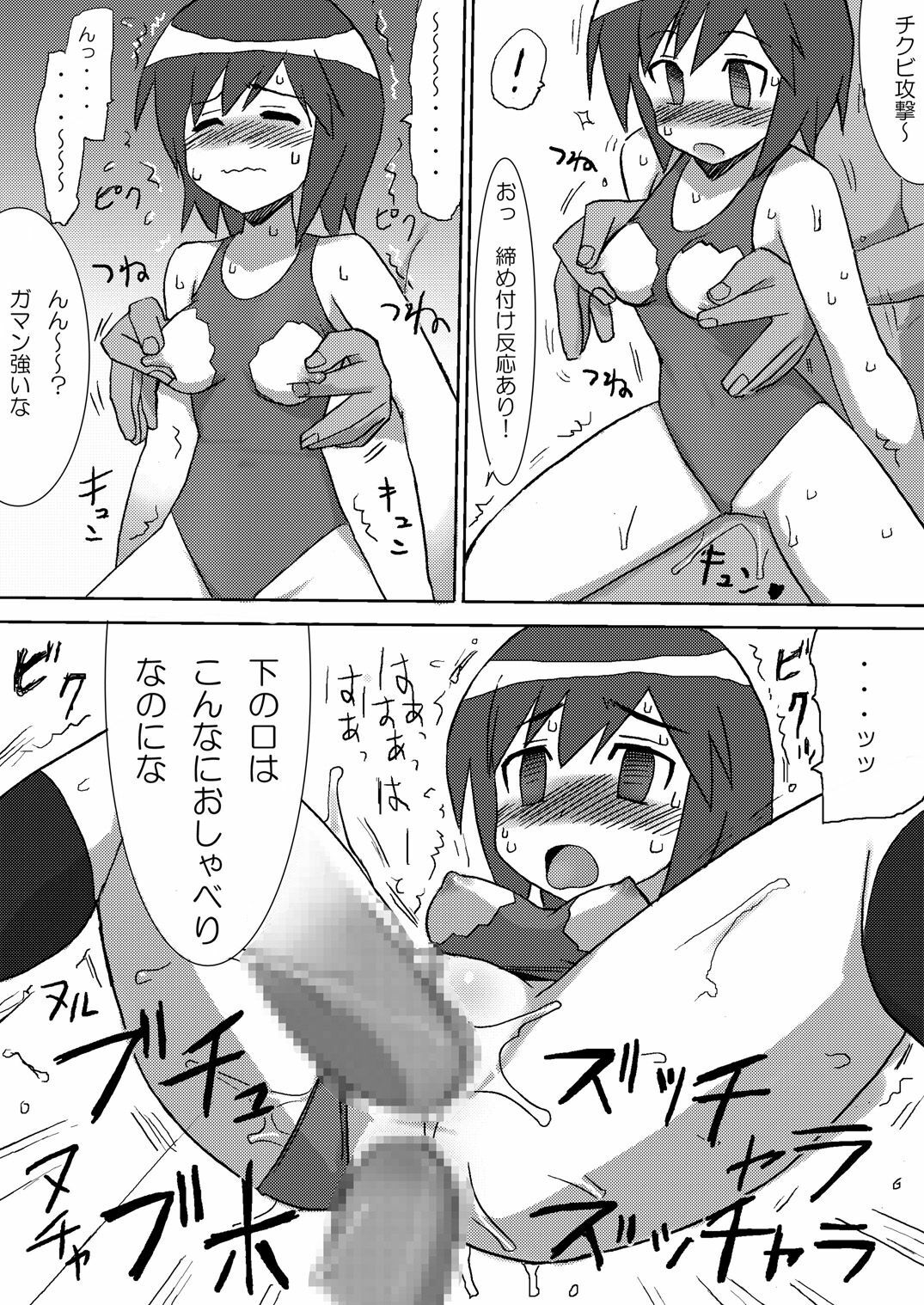 [Pride ZERO] Morita-san wa Ecchi (Morita-san wa Mukuchi) page 18 full