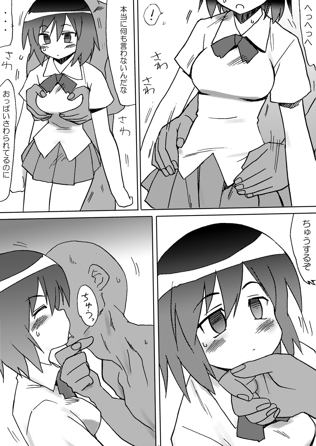 [Pride ZERO] Morita-san wa Ecchi (Morita-san wa Mukuchi) page 2 full