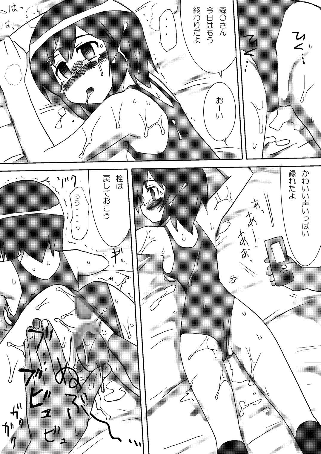 [Pride ZERO] Morita-san wa Ecchi (Morita-san wa Mukuchi) page 23 full