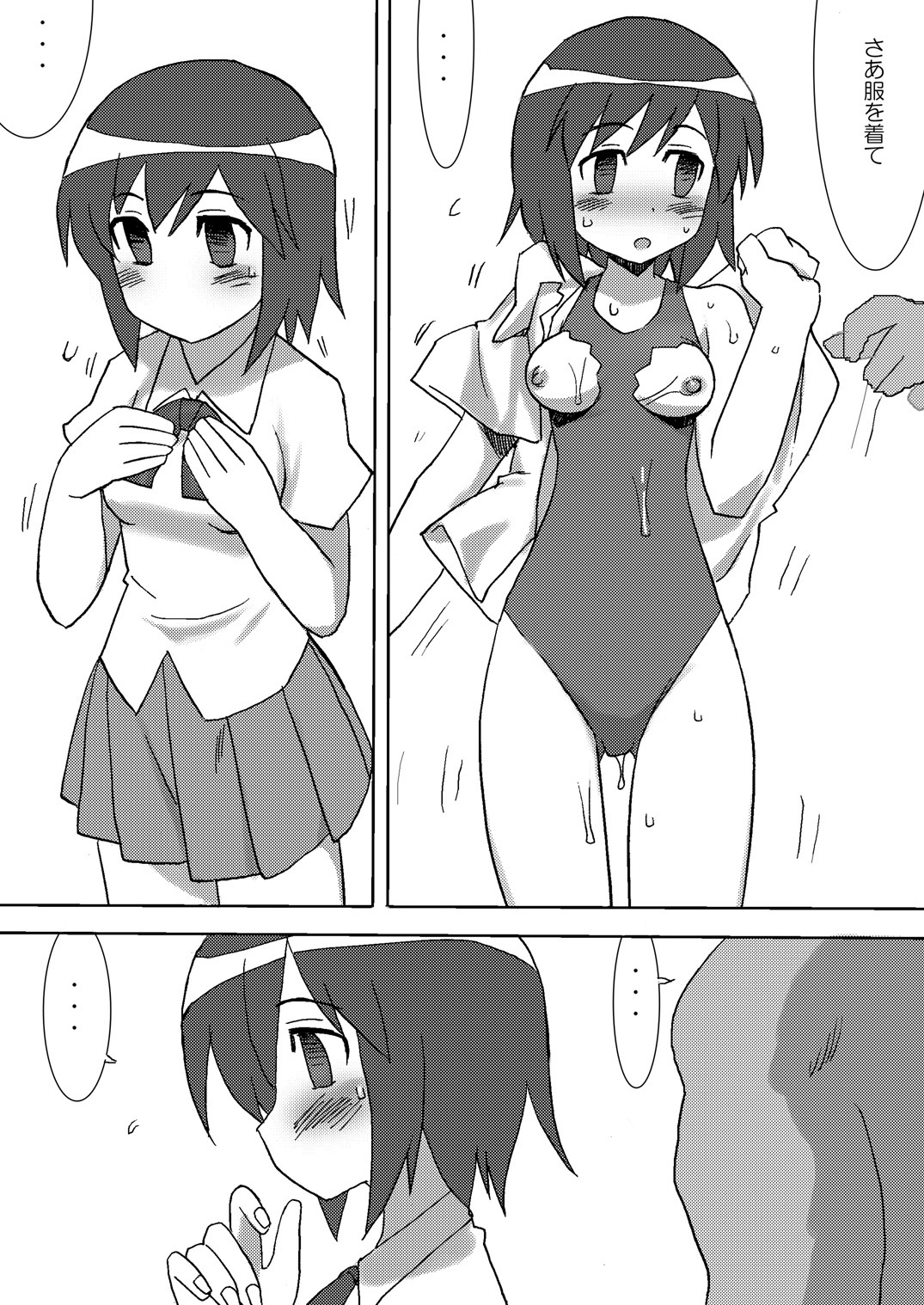 [Pride ZERO] Morita-san wa Ecchi (Morita-san wa Mukuchi) page 24 full