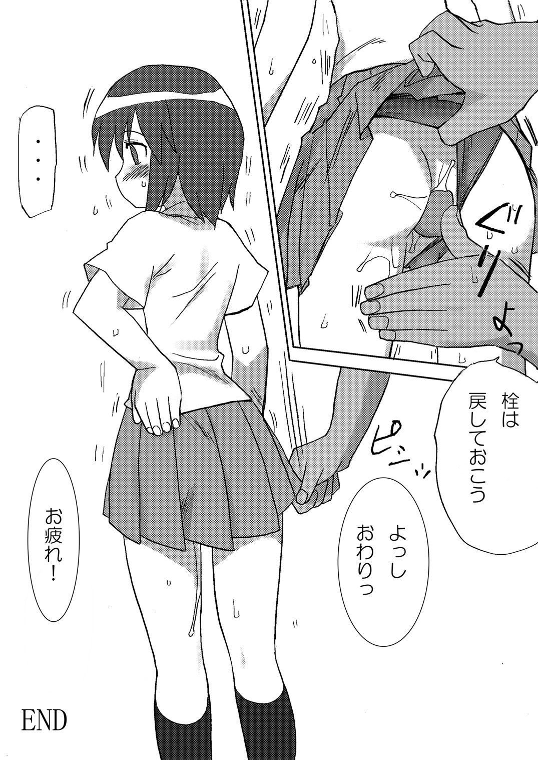 [Pride ZERO] Morita-san wa Ecchi (Morita-san wa Mukuchi) page 26 full