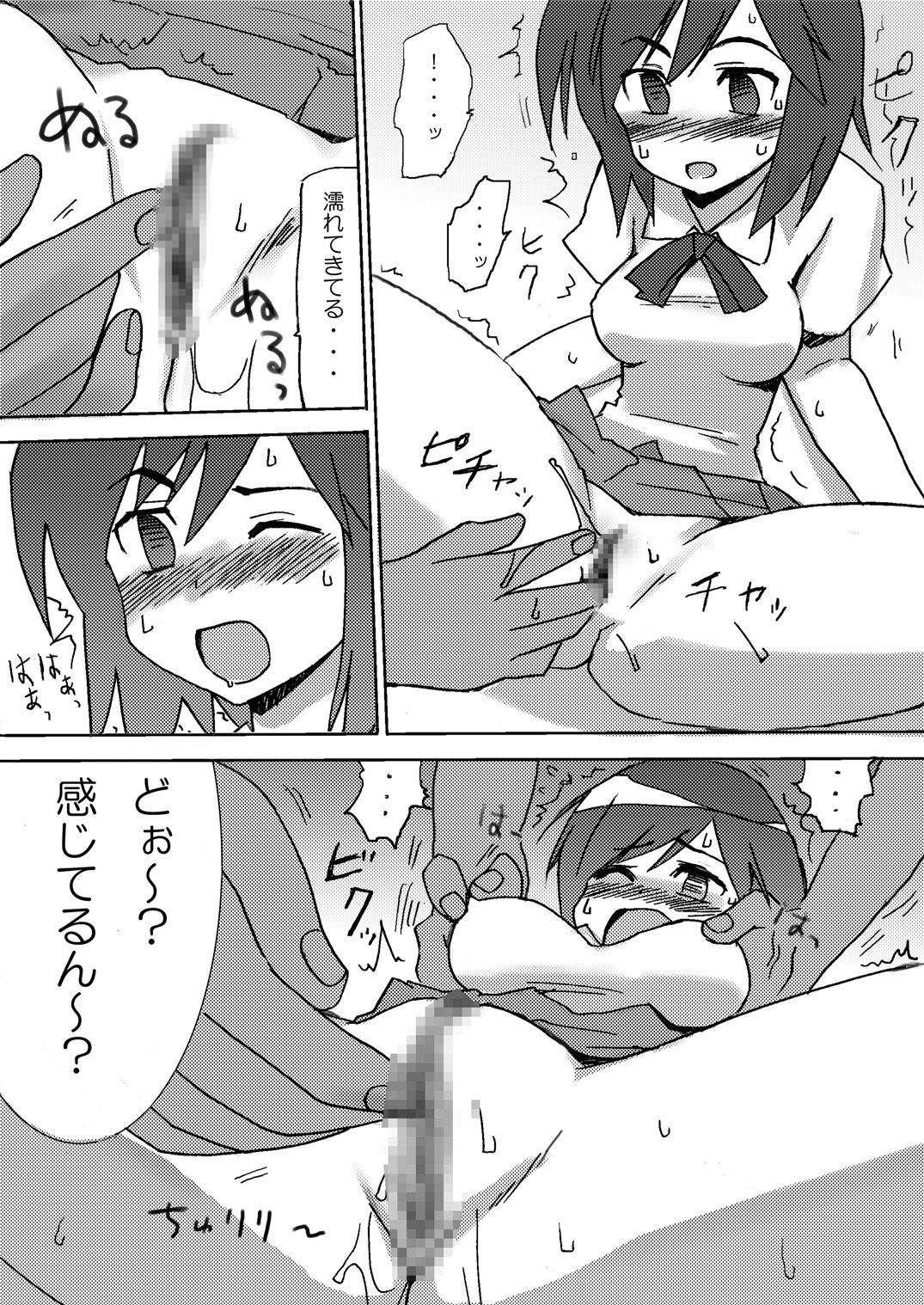 [Pride ZERO] Morita-san wa Ecchi (Morita-san wa Mukuchi) page 5 full