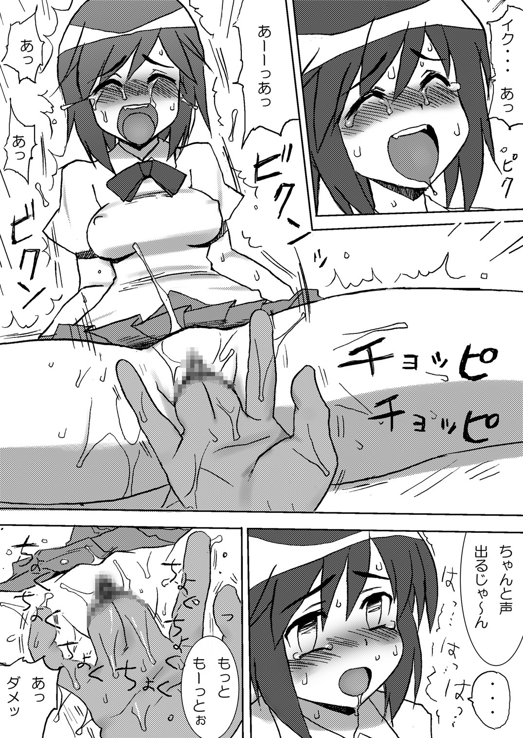 [Pride ZERO] Morita-san wa Ecchi (Morita-san wa Mukuchi) page 7 full