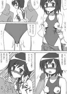 [Pride ZERO] Morita-san wa Ecchi (Morita-san wa Mukuchi) - page 14