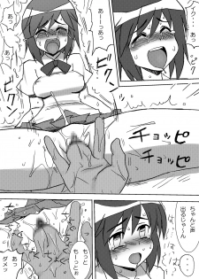 [Pride ZERO] Morita-san wa Ecchi (Morita-san wa Mukuchi) - page 7