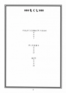 (C72) [ACID-HEAD (Murata.)] Nami no Ura Koukai Nisshi 3 (One Piece) [French] - page 3