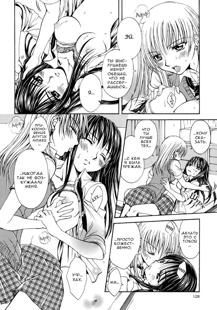 [Nanzaki Iku] Sweet Little Devil (RUS) page 16 full