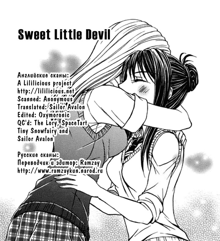 [Nanzaki Iku] Sweet Little Devil (RUS) page 21 full