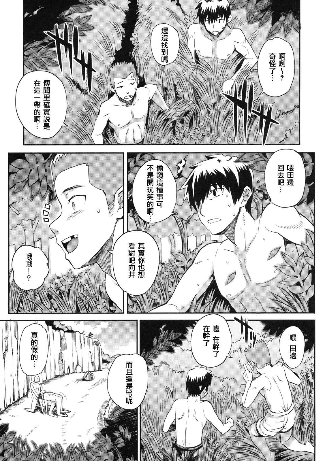 [Carn] Natsu x Umi = Kiken no Houteishiki (Shinzui SUMMER Ver. Vol. 2) [Chinese] [流浪猫·里漢化] page 11 full