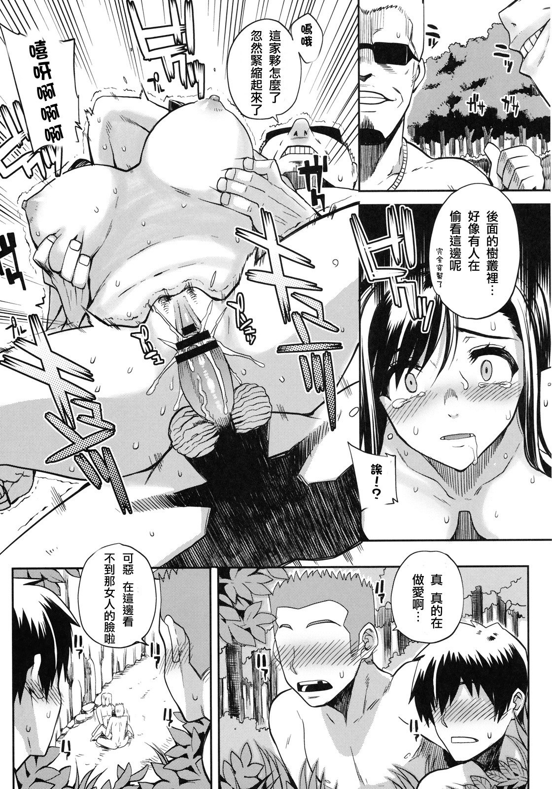 [Carn] Natsu x Umi = Kiken no Houteishiki (Shinzui SUMMER Ver. Vol. 2) [Chinese] [流浪猫·里漢化] page 13 full