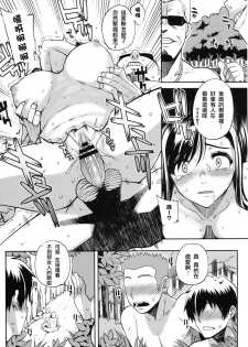 [Carn] Natsu x Umi = Kiken no Houteishiki (Shinzui SUMMER Ver. Vol. 2) [Chinese] [流浪猫·里漢化] - page 13