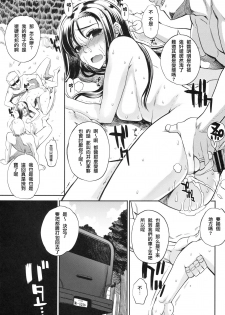 [Carn] Natsu x Umi = Kiken no Houteishiki (Shinzui SUMMER Ver. Vol. 2) [Chinese] [流浪猫·里漢化] - page 18