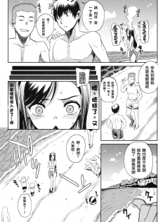 [Carn] Natsu x Umi = Kiken no Houteishiki (Shinzui SUMMER Ver. Vol. 2) [Chinese] [流浪猫·里漢化] - page 2