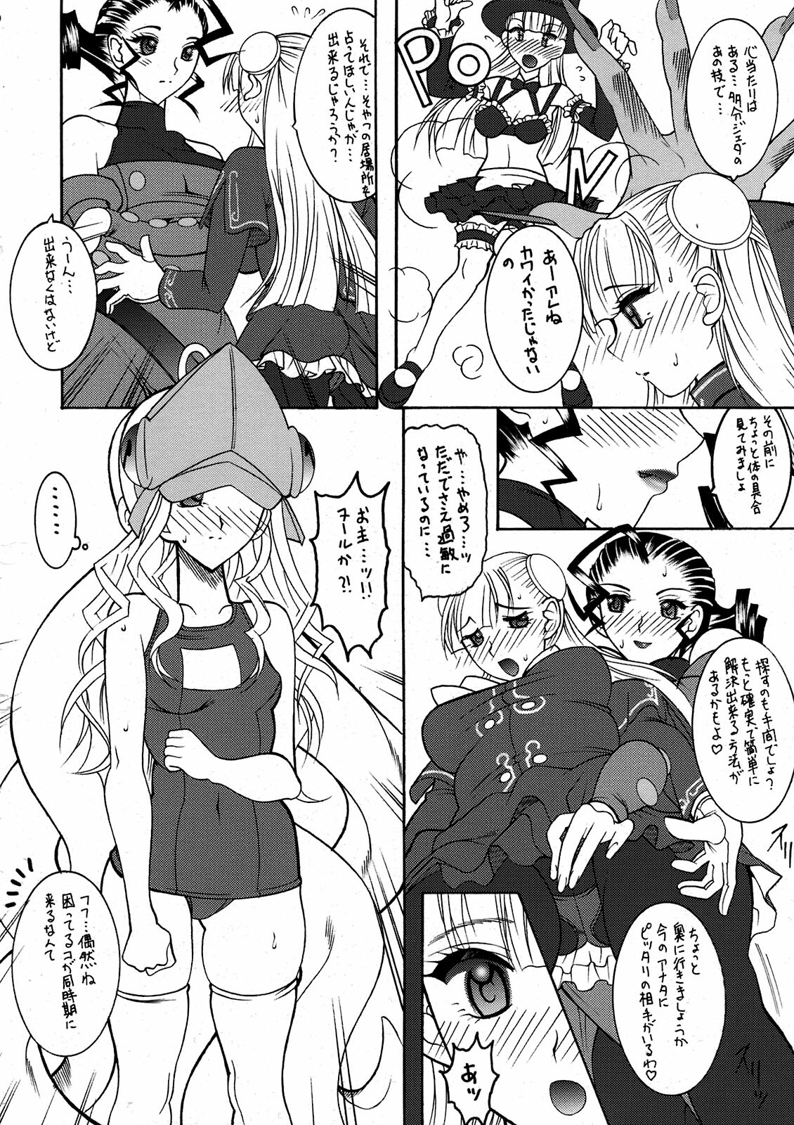 (C80) [SEMEDAIN G (Mokkouyou Bond)] RED BULL (Rival Schools, Capcom Fighting Jam) page 20 full