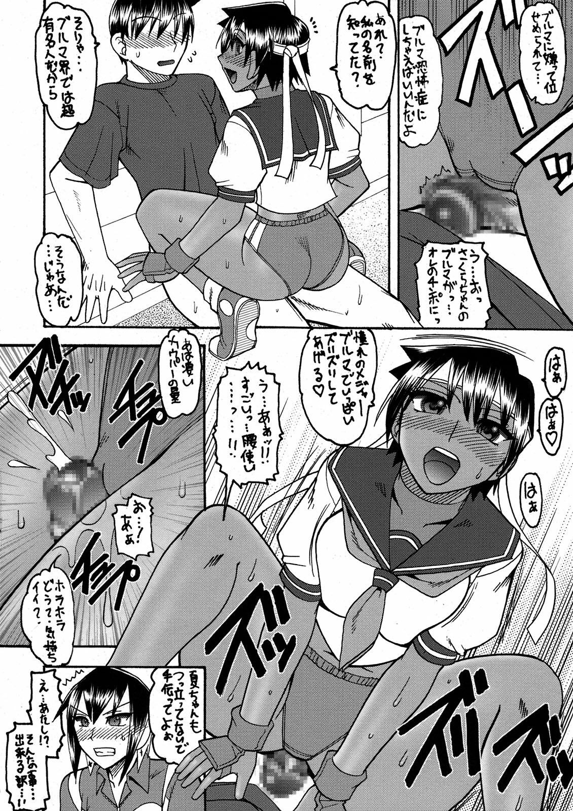 (C80) [SEMEDAIN G (Mokkouyou Bond)] RED BULL (Rival Schools, Capcom Fighting Jam) page 6 full