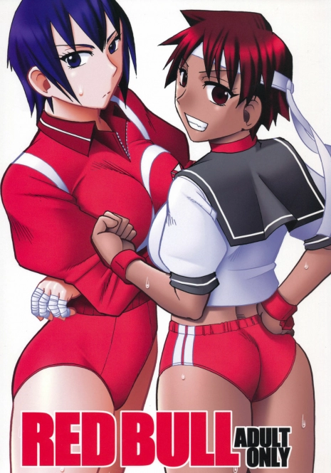 (C80) [SEMEDAIN G (Mokkouyou Bond)] RED BULL (Rival Schools, Capcom Fighting Jam)