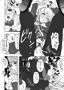 (C80) [SEMEDAIN G (Mokkouyou Bond)] RED BULL (Rival Schools, Capcom Fighting Jam) - page 24
