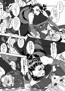 (C80) [SEMEDAIN G (Mokkouyou Bond)] RED BULL (Rival Schools, Capcom Fighting Jam) - page 25