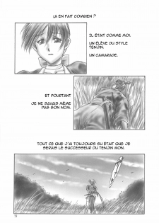 (C59) [Hellabunna (Iruma Kamiri)] INU/AO Preface (Dead or Alive) [French] [Decensored] - page 6