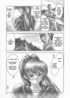 (C59) [Hellabunna (Iruma Kamiri)] INU/AO Preface (Dead or Alive) [French] [Decensored] - page 9