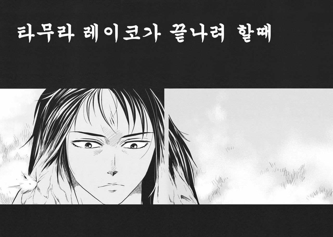 (C80) [Kyuukou Usagi (Mr Pavlov)] Tamurabon | 타무라책 (Parasyte) [Korean] [인류LO계획] page 5 full