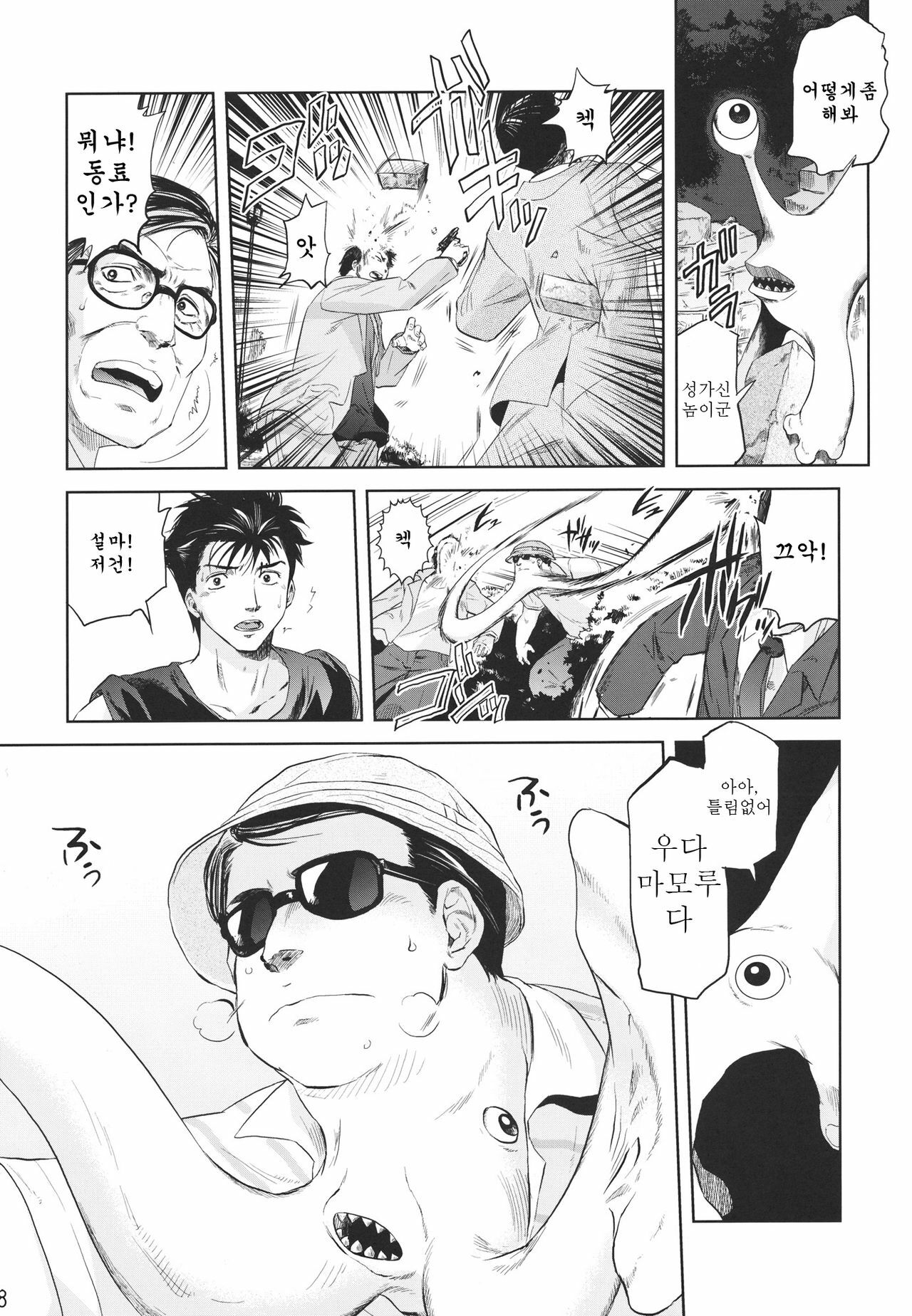 (C80) [Kyuukou Usagi (Mr Pavlov)] Tamurabon | 타무라책 (Parasyte) [Korean] [인류LO계획] page 6 full