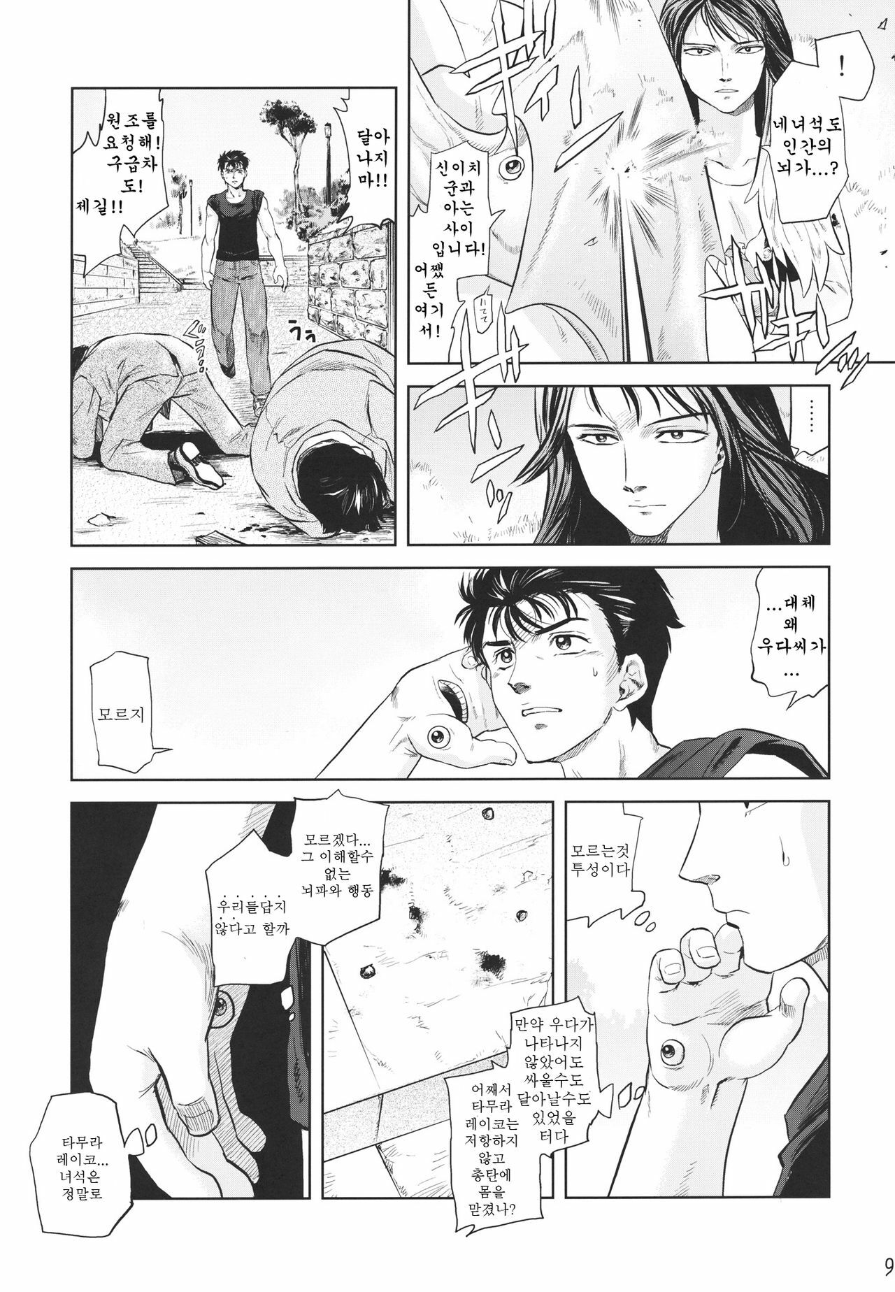 (C80) [Kyuukou Usagi (Mr Pavlov)] Tamurabon | 타무라책 (Parasyte) [Korean] [인류LO계획] page 7 full