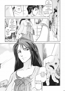 (C80) [Kyuukou Usagi (Mr Pavlov)] Tamurabon | 타무라책 (Parasyte) [Korean] [인류LO계획] - page 25