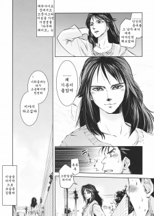 (C80) [Kyuukou Usagi (Mr Pavlov)] Tamurabon | 타무라책 (Parasyte) [Korean] [인류LO계획] - page 27